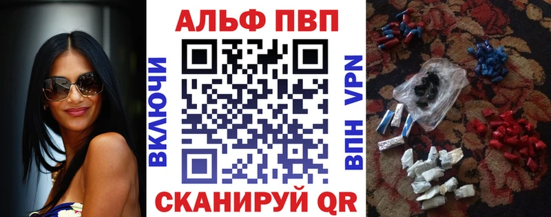 Alfa_PVP кристаллы  Купить  Зима 