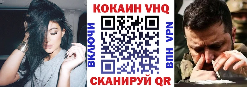 Кокаин Columbia  Купить закладки  Зима 