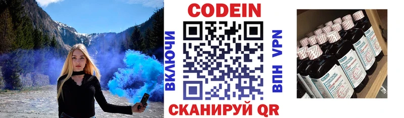 Купить где  Зима  Codein напиток Lean (лин) 