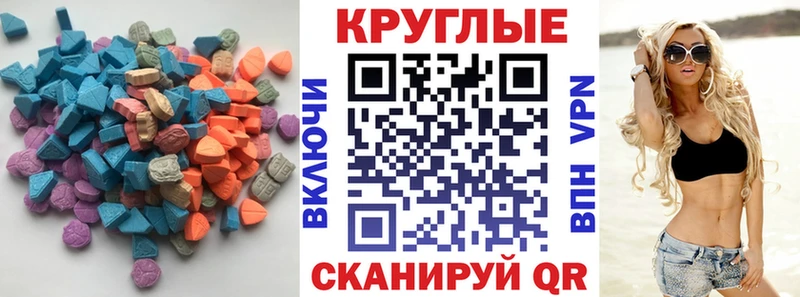 Купить  Зима  Ecstasy таблы 