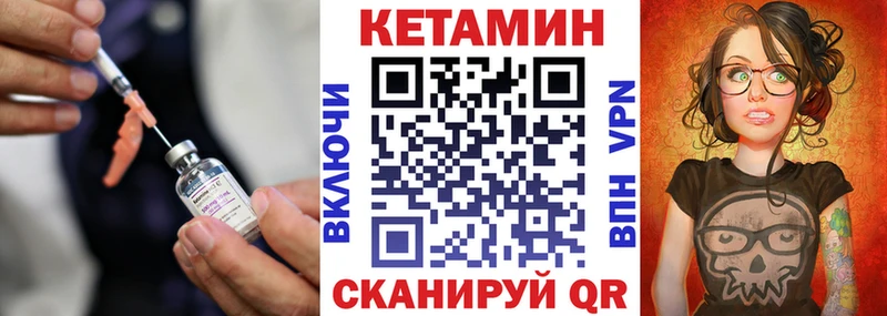 Купить где  Зима  КЕТАМИН VHQ 