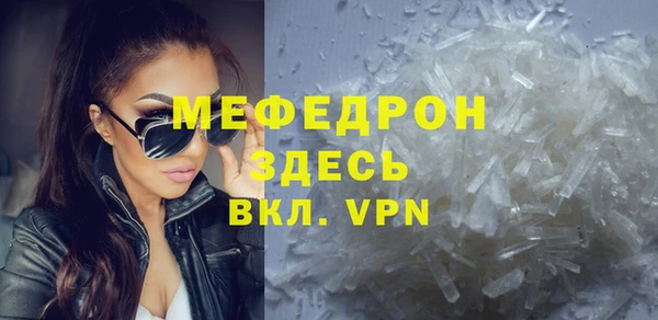 меф VHQ Каменск-Шахтинский