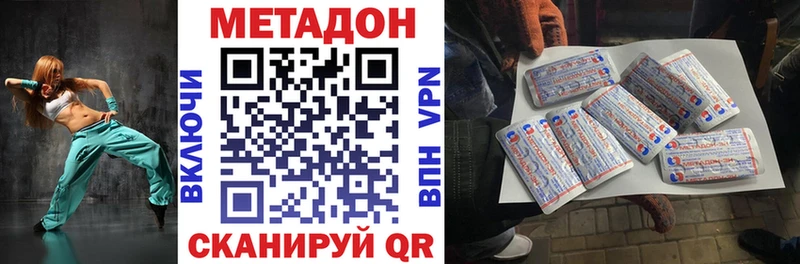 Метадон VHQ Купить закладки Зима