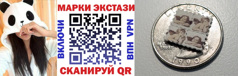 Марки 25I-NBOMe 1500мкг  Купить где  Зима 